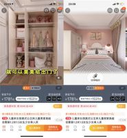 天猫携手芒果TV为年轻人打造“理想家” 每平每屋提供3D技术支持