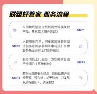 水电隐蔽工程不留隐患，联塑好管家专业检测保障使用安全