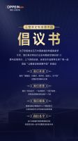 欧派衣柜高颜整家定制标准1.0全球首发！三高标准正式定义整家定制
