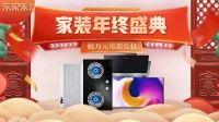 湖南2021年终感恩装修特惠合集，让您装修更省钱！