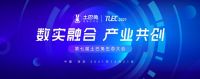 汇聚行业大咖聚焦行业热点 第七届土巴兔生态大会举办在即