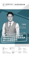 欧哲x年度别墅设计师颁奖典礼| 采访特辑：ADSAstudio 丁俊钧、唯道设计工作室 张国良