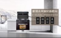 喜报丨上派F1-Z高端语音蒸消一体集成灶荣获中关村“ZOL 推荐奖”