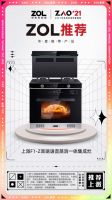 喜报丨上派F1-Z高端语音蒸消一体集成灶荣获中关村“ZOL 推荐奖”