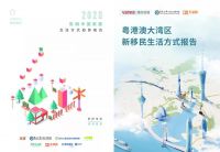 研究：引领年轻世代新消费的“三大引力”