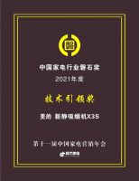 引行业潮流，美的厨热荣获中国家电行业磐石奖多项殊荣