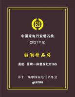 引行业潮流，美的厨热荣获中国家电行业磐石奖多项殊荣