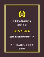 引行业潮流，美的厨热荣获中国家电行业磐石奖多项殊荣