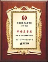 引行业潮流，美的厨热荣获中国家电行业磐石奖多项殊荣