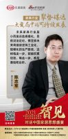 思想盛宴⑩ | 软实力