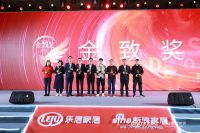 快讯 | 《2021金智奖》品牌类产品类奖项榜单发布