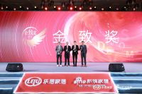 快讯 | 《2021金智奖》品牌类产品类奖项榜单发布