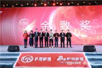 「智见——2021中国家居新时代盛典暨金致奖颁奖典礼」圆满结束 陶卫企业斩获多项重磅大