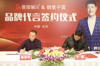 官宣！著名演员于震签约雅斯佩尔家居品牌形象大使，正式进入双星时代