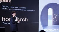推开家门 遇见惊喜 阿里巴巴旗下每平每屋直营精选家居品牌homearch全国首店盛大开业