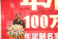 2021爱阁工房全屋定制年末大回馈盛典在南宁隆重举行