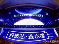 喜讯！水星家纺荣获“2021年度品牌卓越企业”