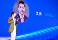 海惟集团CEO出席中国家居品牌建设者峰会