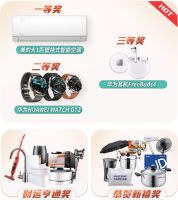 【为爱焕新】欢庆双旦·年终狂欢