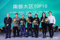 在冬奥冰雪世界中，室内设计新星大赛TOP3最终揭晓！这个冬天很“燃”！