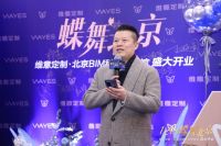 BIM科技整装馆开业背后 维意定制从房子到家的思考