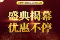 金可儿年终盛典Ⅱ狂欢不停，人气爆款再续传奇