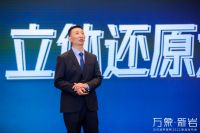 万象·新岩 | 马可波罗瓷砖2022新品发布会盛大举行