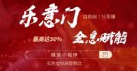 乐意门|跨境电商为宝妈赋能，保驾护航