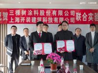 三棵树&开装联手开启装配式建筑内装技术3.0，打造全屋六位一体快装新方式