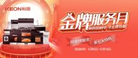 超200W+互动,行业前3,宏宇陶瓷双11大捷