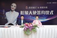 官宣!著名演员于震签约雅斯佩尔家居品牌形象大使