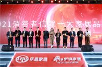 智见•聚势谋远|连斩四奖！轩尼斯门窗以闪光推动变革，助力品牌高质量腾飞