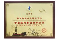 智见•聚势谋远|连斩四奖！轩尼斯门窗以闪光推动变革，助力品牌高质量腾飞