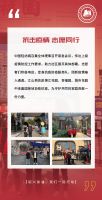 【爱漫时】万众一心 共克时艰丨江山商会支援绍兴疫情防控