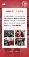 【爱漫时】万众一心 共克时艰丨江山商会支援绍兴疫情防控