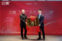 长发万科人才公寓暨泊寓·卫星广场店举行盛大开业仪式