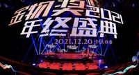 帝标孔雀椅斩获2021金物奖最佳设计奖，新国货新潮流，实力出圈！