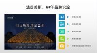 为扩大中国“朋友圈”，法国美斯建筑涂料诚招城市合伙人