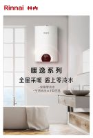 以技术创新助力双碳目标 林内为舒适绿色生活开启新征程