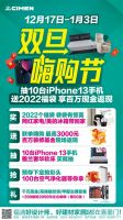 喜盈门·年末特惠|各城市门店年终活动集锦！