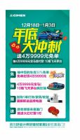 喜盈门·年末特惠|各城市门店年终活动集锦！