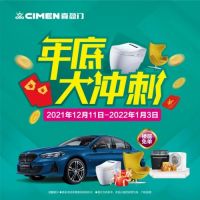 喜盈门·年末特惠|各城市门店年终活动集锦！