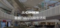 喜盈门|解读《中国人的家·2022影响中国人居生活方式趋势报告》，重新定义“何以悦己”