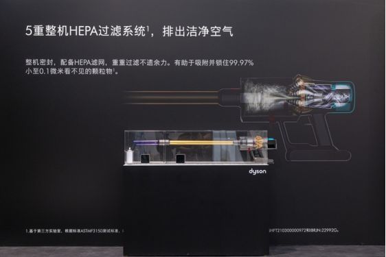 首届戴森科技节正式启幕,触发先锋科技的全新体验1266.png