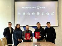 唯漫正式携手酷家乐，战略合作签约仪式圆满举行