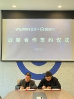 唯漫正式携手酷家乐，战略合作签约仪式圆满举行