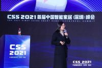 2022第六届“葵花奖”正式启动，打造全球智能家居第一大奖