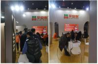 品牌·品质·品味|平安树板材亮相成都定制家居展，引领健康家居新风尚