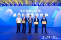 喜报！大自然家居获颁土巴兔2021年度领军品牌奖和最具价值生态伙伴奖