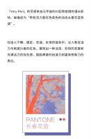 【领绣·菁华】2022如果空间有颜色那一定是「Very Peri长春花蓝」